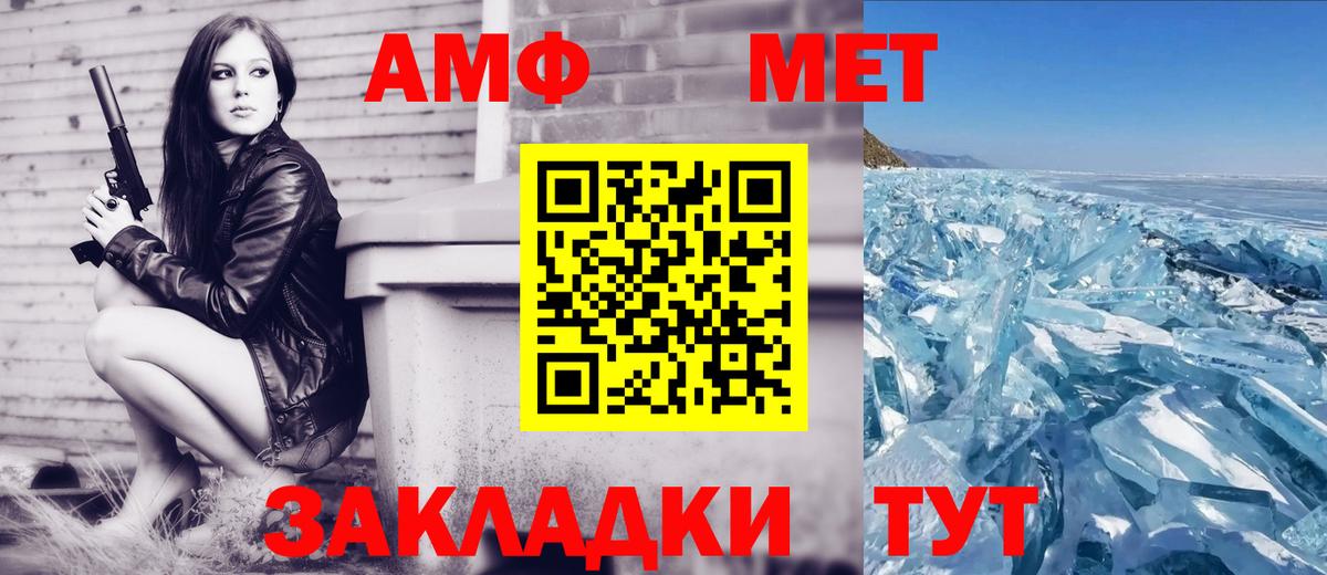 Амфетамин Розовый  АМФЕТАМИН  Амфетамин  Вход с VPN  Малгобек 