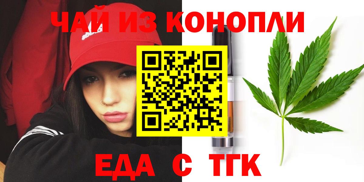 Малгобек  Cannafood марихуана  Вход с VPN 