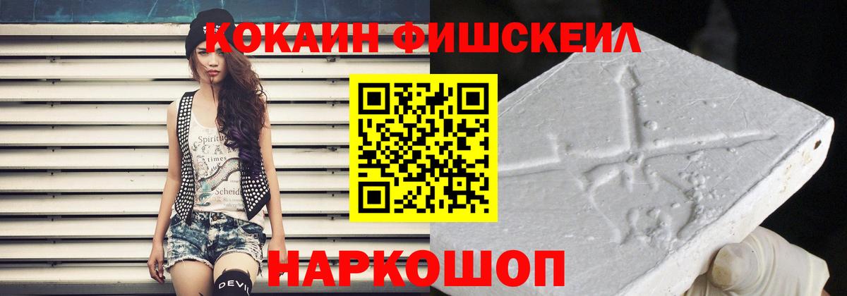 Кокаин 97% Малгобек