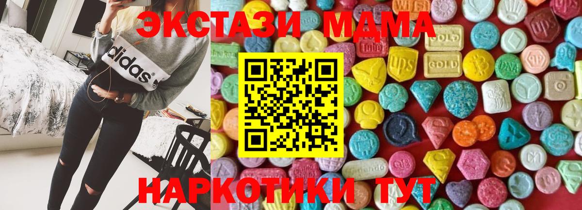 ЭКСТАЗИ XTC Малгобек