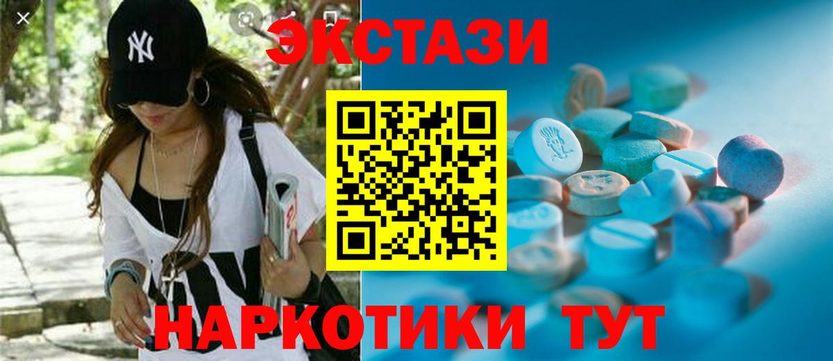 Экстази  Экстази DUBAI  Вход с VPN  Ecstasy MDMA  Малгобек 