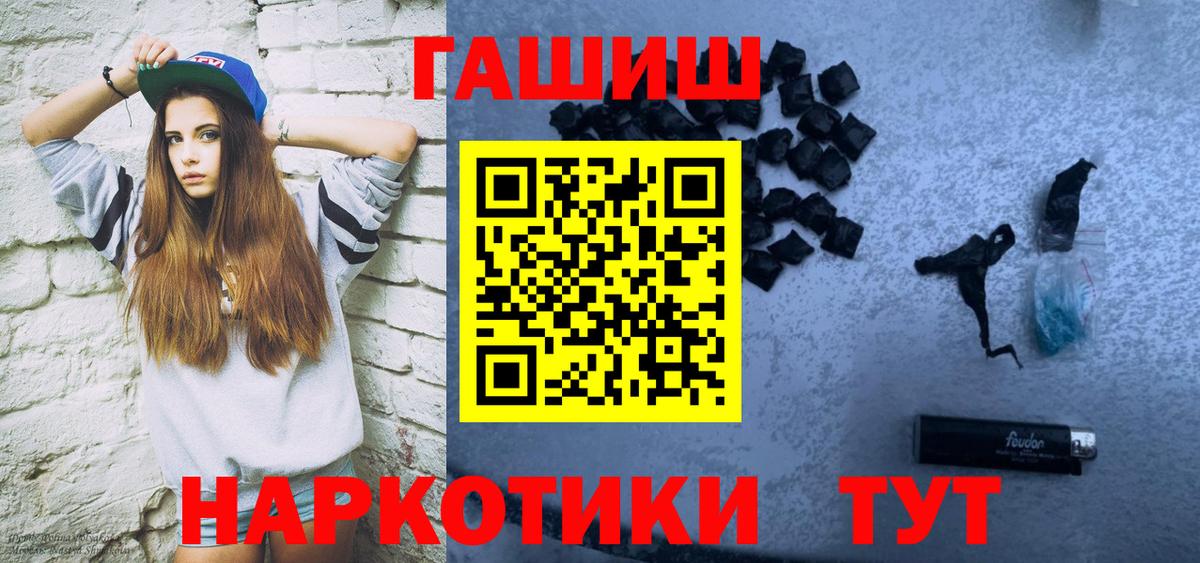 ГАШИШ Premium Малгобек