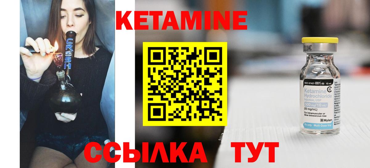 КЕТАМИН VHQ  blacksprut ссылки  Малгобек  КЕТАМИН ketamine  Вход с VPN 