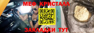 мефедрон мука Заволжье