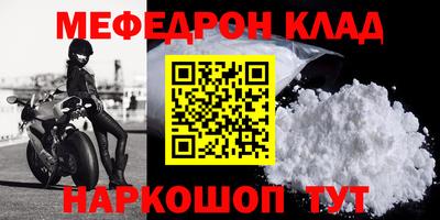 мефедрон мука Жуковский