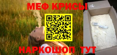 мефедрон мука Заволжье