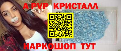 мяу мяу кристалл Заводоуковск