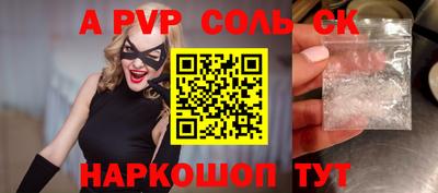 мяу мяу кристалл Заводоуковск
