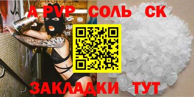 мяу мяу кристалл Заводоуковск
