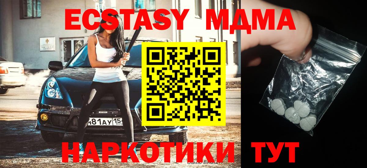 МДМА Molly Малгобек