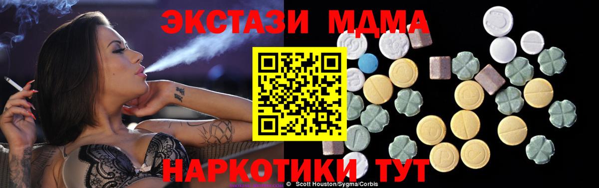 MDMA crystal  МДМА  MDMA VHQ  Малгобек  Вход с VPN 