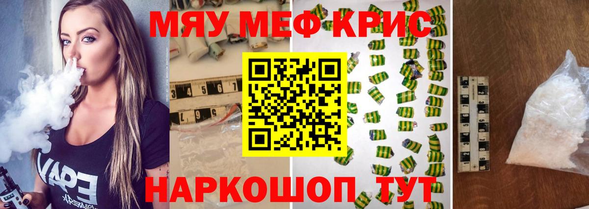 Меф мяу мяу  Малгобек