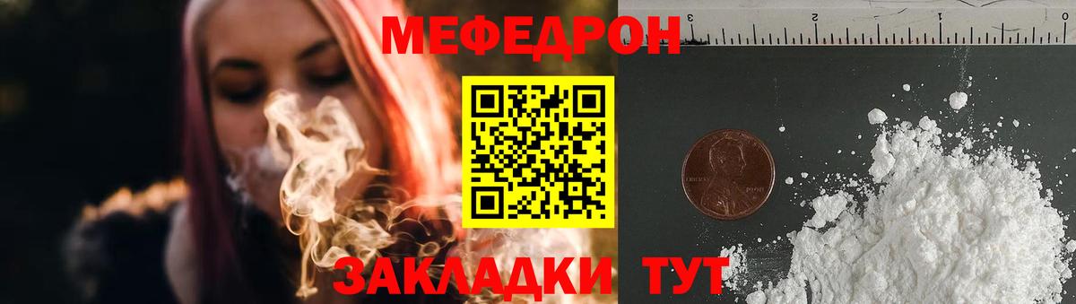 Меф  Мефедрон VHQ  наркотики  Вход с VPN  МЯУ-МЯУ кристаллы  Малгобек 