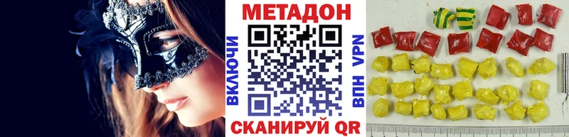 купить  цена  Малгобек  omg ссылка  МЕТАДОН VHQ 