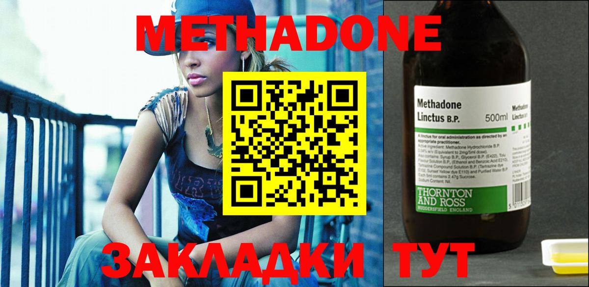 Малгобек  Метадон белоснежный  Вход с VPN 