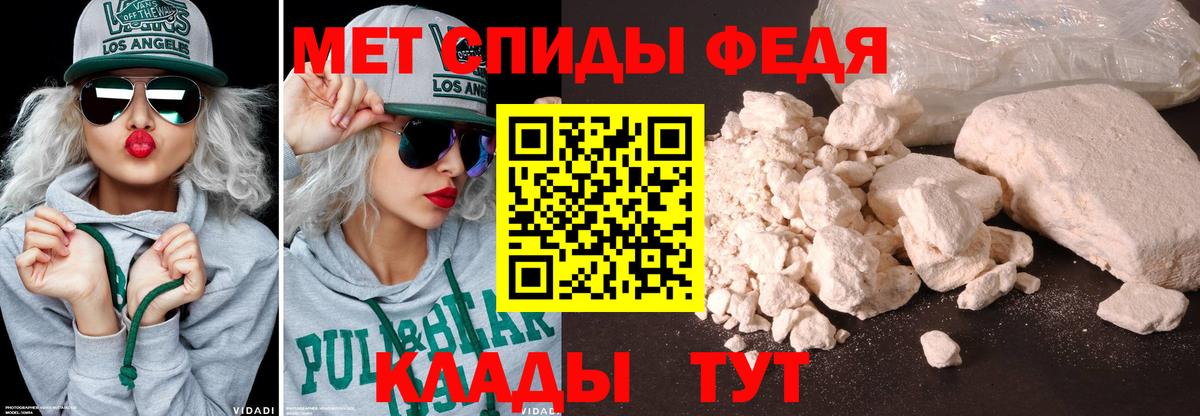 Метамфетамин витя Малгобек