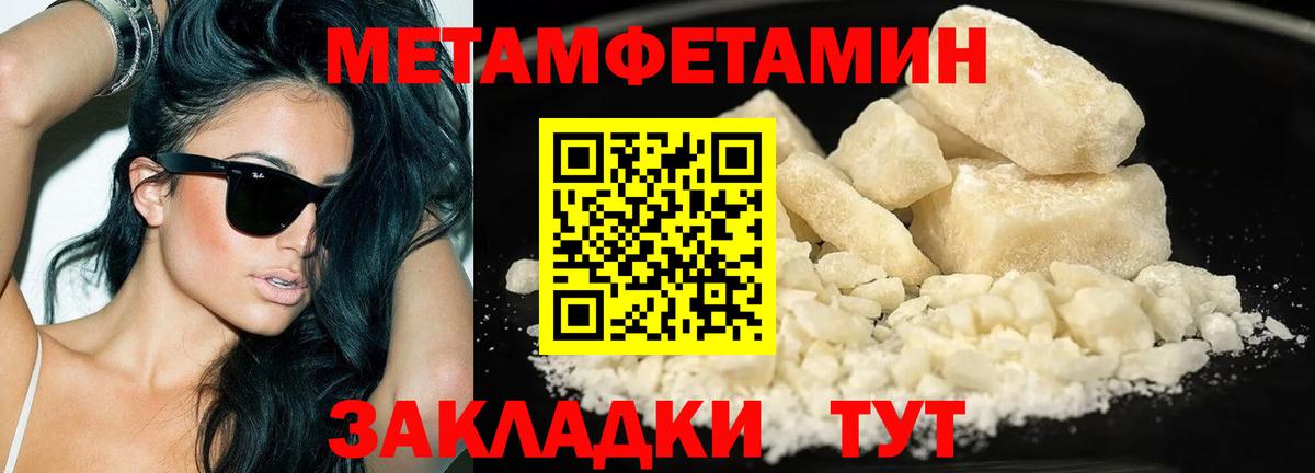 Малгобек  Первитин  Вход с VPN  МЕТАМФЕТАМИН кристалл 
