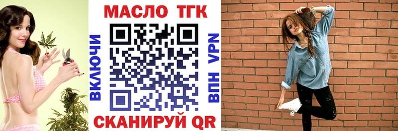 ТГК THC oil Малгобек