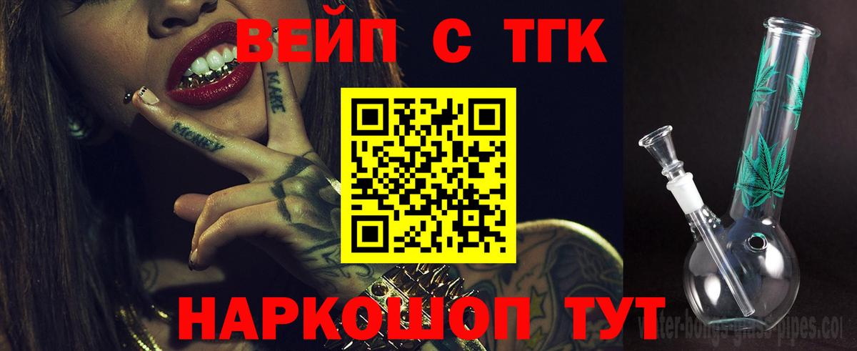 ТГК гашишное масло Малгобек